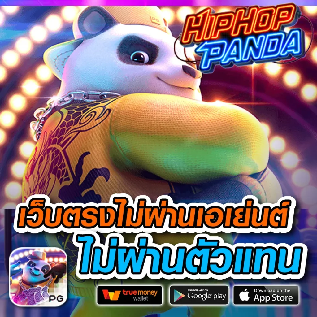 อัปเดต amb sure 189
